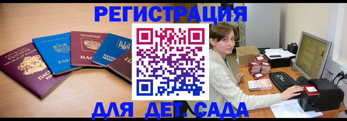 прописка законно в Великом Новгороде